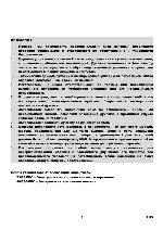 Инструкция Fagor F6EKP X 