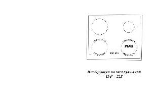 User manual Fagor IFP-22S  ― Manual-Shop.ru