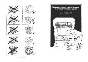 Инструкция Fagor LV-3601  ― Manual-Shop.ru