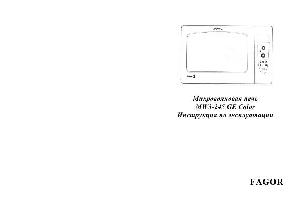 User manual Fagor MW3-245  ― Manual-Shop.ru