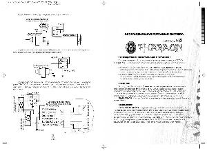Инструкция Faraon V18  ― Manual-Shop.ru