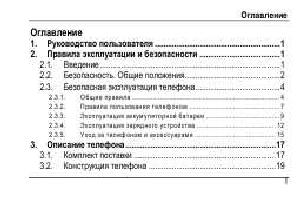Инструкция Fly E133  ― Manual-Shop.ru