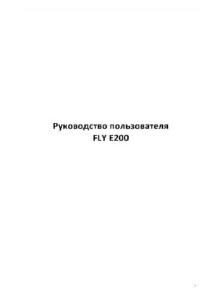 Инструкция Fly E200  ― Manual-Shop.ru