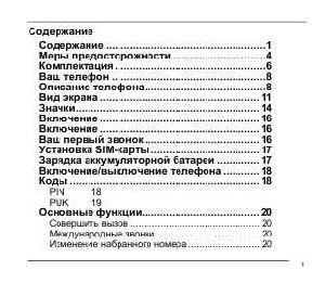 Инструкция Fly E310  ― Manual-Shop.ru