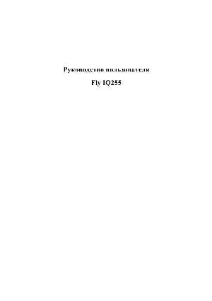 Инструкция Fly IQ225 Pride  ― Manual-Shop.ru