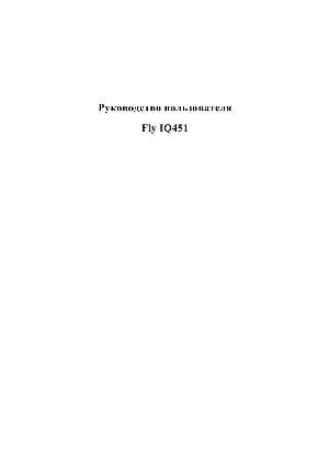Инструкция Fly IQ451 Vista  ― Manual-Shop.ru