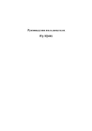 Инструкция Fly IQ441  ― Manual-Shop.ru
