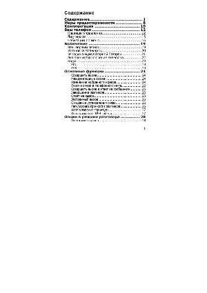 User manual Fly M130  ― Manual-Shop.ru