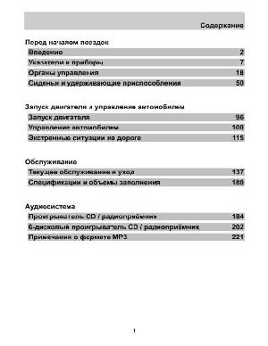 User manual Ford Escape 2008 г  ― Manual-Shop.ru