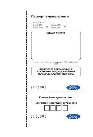 Инструкция Ford Fiesta  ― Manual-Shop.ru