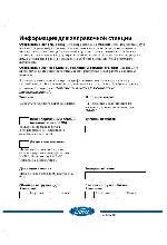 User manual Ford Mondeo 