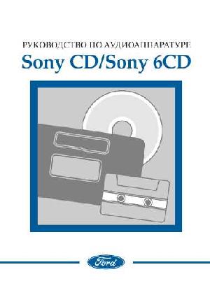 User manual Ford Sony CD  ― Manual-Shop.ru