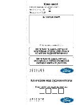 User manual Ford Sony CD 