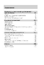 User manual Ford Transit Connect 