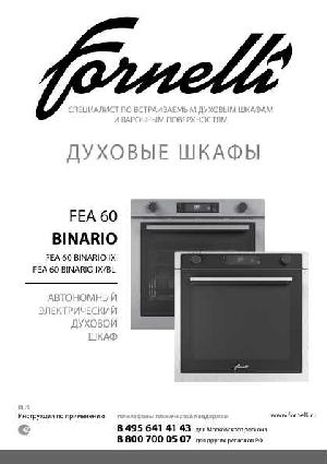 Инструкция Fornelli FEA-60 BINARIO  ― Manual-Shop.ru