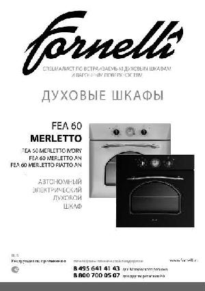 Инструкция Fornelli FEA-60 MERLETTO  ― Manual-Shop.ru