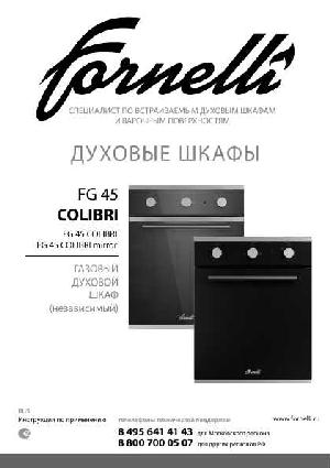 Инструкция Fornelli FG-45 COLIBRI  ― Manual-Shop.ru