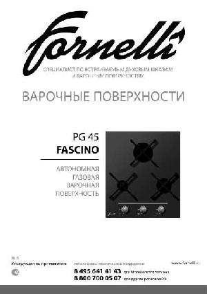 Инструкция Fornelli PG-45 FASCINO  ― Manual-Shop.ru