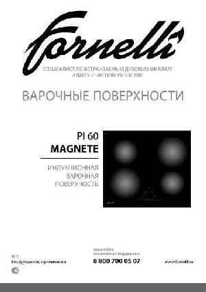 Инструкция Fornelli PI-60 MAGNETE  ― Manual-Shop.ru