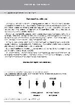 Инструкция Fornelli PI-60 MAGNETE 