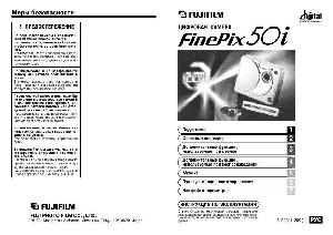 Инструкция Fujifilm FinePix 50i  ― Manual-Shop.ru