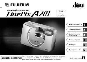 User manual Fujifilm FinePix A201  ― Manual-Shop.ru