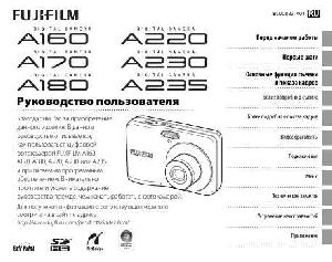 Инструкция Fujifilm FinePix A160  ― Manual-Shop.ru