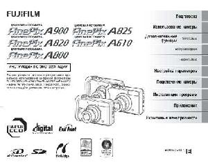 Инструкция Fujifilm FinePix A900  ― Manual-Shop.ru