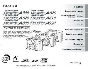 User manual Fujifilm FinePix A920  ― Manual-Shop.ru