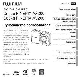 Инструкция Fujifilm FinePix AV200  ― Manual-Shop.ru