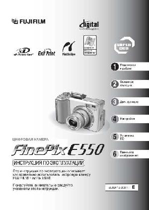 Инструкция Fujifilm FinePix E550  ― Manual-Shop.ru