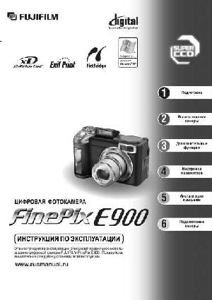 User manual Fujifilm FinePix E900  ― Manual-Shop.ru