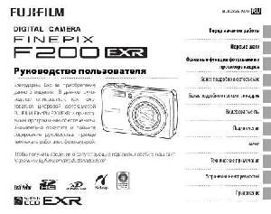 Инструкция Fujifilm FinePix F200EXR  ― Manual-Shop.ru