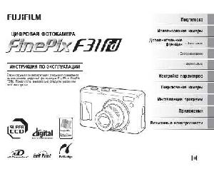 User manual Fujifilm FinePix F31fd  ― Manual-Shop.ru