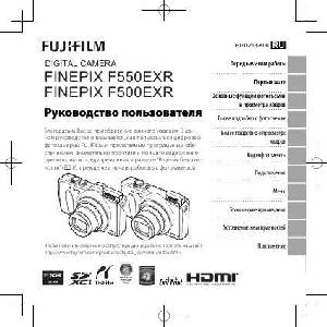 Инструкция Fujifilm FinePix F550EXR  ― Manual-Shop.ru