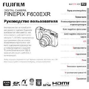 User manual Fujifilm FinePix F600EXR  ― Manual-Shop.ru
