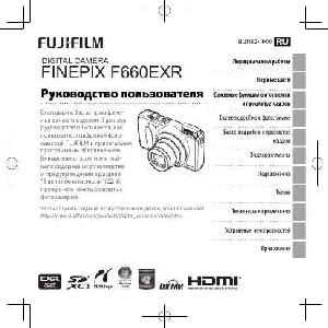 Инструкция Fujifilm FinePix F660EXR  ― Manual-Shop.ru