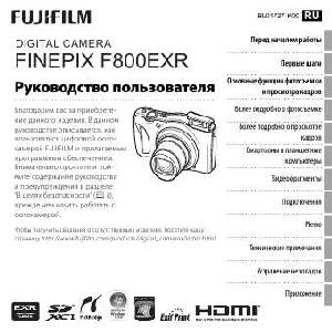 User manual Fujifilm FinePix F800EXR  ― Manual-Shop.ru