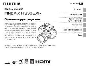 User manual Fujifilm FinePix HS30EXR  ― Manual-Shop.ru