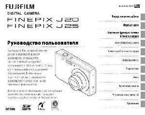 User manual Fujifilm FinePix J20  ― Manual-Shop.ru