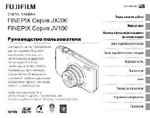 Инструкция Fujifilm FinePix JV150  ― Manual-Shop.ru
