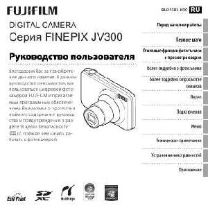 User manual Fujifilm FinePix JV300  ― Manual-Shop.ru