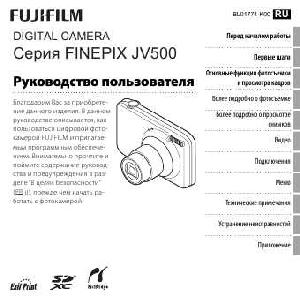 Инструкция Fujifilm FinePix JV500  ― Manual-Shop.ru