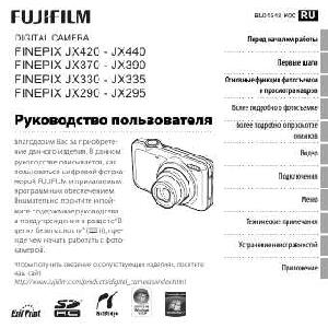 User manual Fujifilm FinePix JX295  ― Manual-Shop.ru