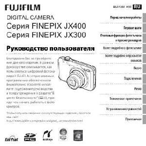 Инструкция Fujifilm FinePix JX400  ― Manual-Shop.ru
