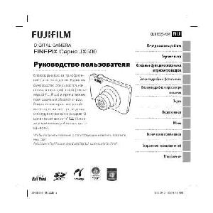 Инструкция Fujifilm FinePix JX550  ― Manual-Shop.ru