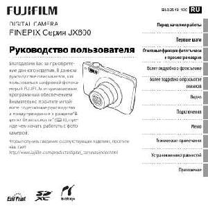 Инструкция Fujifilm FinePix JX600  ― Manual-Shop.ru