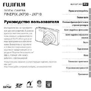 User manual Fujifilm FinePix JX710  ― Manual-Shop.ru