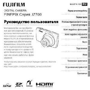 Инструкция Fujifilm FinePix JZ700  ― Manual-Shop.ru