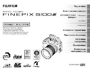 Инструкция Fujifilm FinePix S100FS  ― Manual-Shop.ru